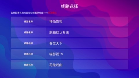 肥猫影视tv版 1.5.1 官方正版 3