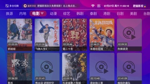 肥猫影视tv版 1.5.1 官方正版 1