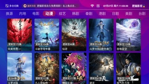 肥猫影视tv版 1.5.1 官方正版 2