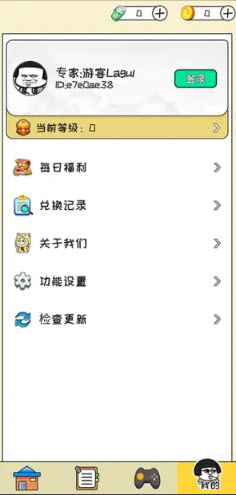 皮了吗 1.0.100 最新版 3