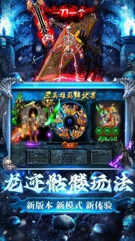 龙迹之城骷髅版 1.10.5 最新版 1