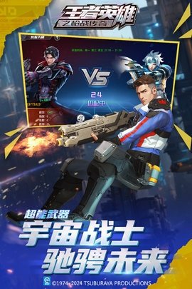 王者英雄之枪战传奇 1.08 官方版 2