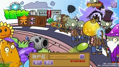 植物大战僵尸元素版 Release 1.1.9 Mobile  最新版 2