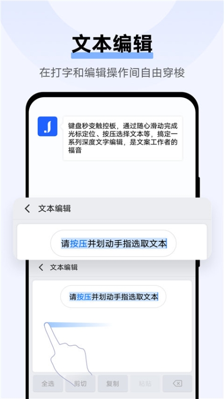 Jovi输入法pro 3.2.0.2406040 安卓版 3