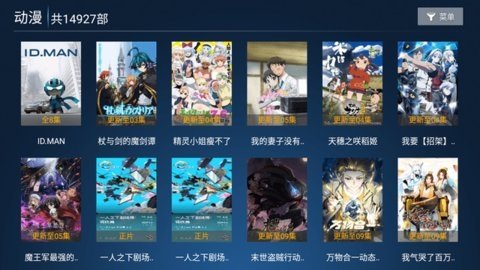 星光影院TV 8.0 最新版 3