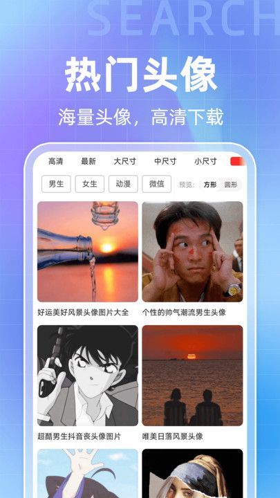 搜图引擎 1.0.0 官方版 3