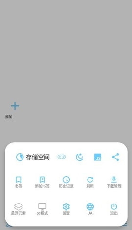 MDM浏览器 2.2.1 最新版 3