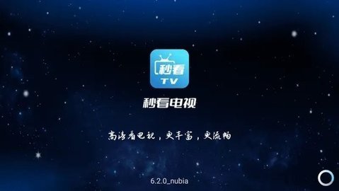 秒看TV电视版 9.2.17 最新版 2