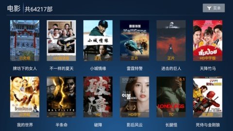 星光影院TV 8.0 最新版 1