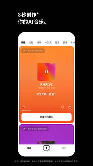 海绵音乐 1.0.0 安卓版 1