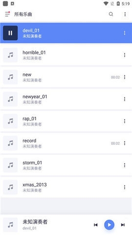 蜥蜴音乐播放器高级版 6.8.0 免费版 2