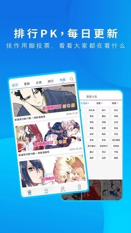 动漫之家免费版 v3.9.5 永久会员版 2