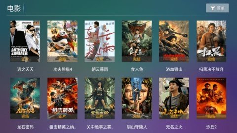 花海影院Pro 7.3 最新版 2