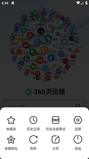 365浏览器 1.0.0 官方版 1