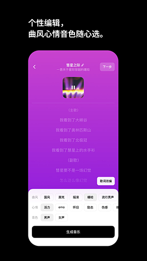 海绵音乐 1.0.0 安卓版 3