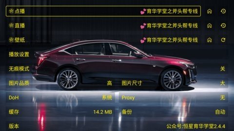 育华影视TV版 2.4.4 最新版 3