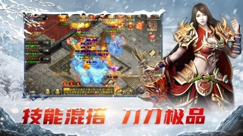 屠龙烈火冰雪高爆单职业 1.8.3 官方版 2