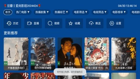 爱尚影视TV 2.4.1 最新版 3