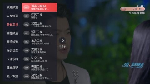 极悦直播tv版 1.0.1016 官方正版 1