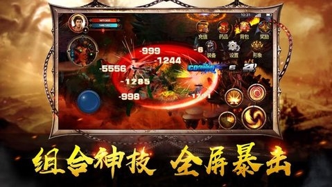 大哥传奇 1.1.6 最新版 3