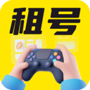 免费租号玩app下载-免费租号玩极速版