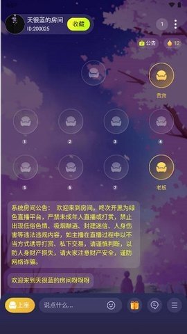 咚次开黑 1.0.0 官方版 1