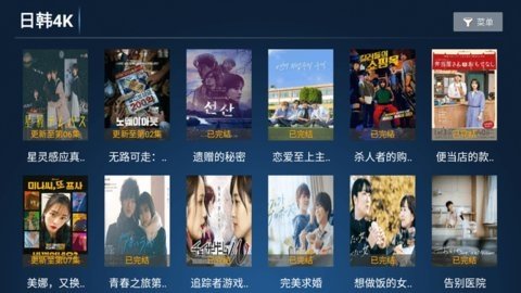 酷影视界TV 8.02 官方版 3