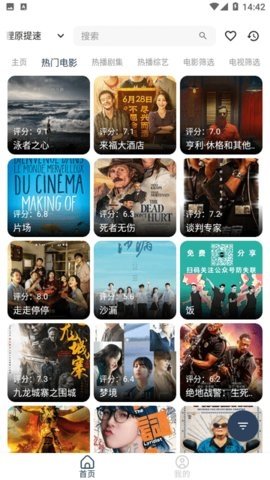 光明影视TV 1.1 官方版 2