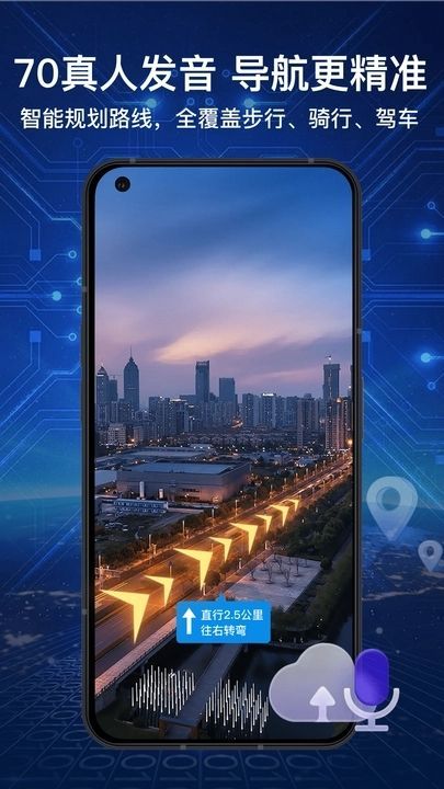 3d实况导航助手 1.0.0 安卓版 3