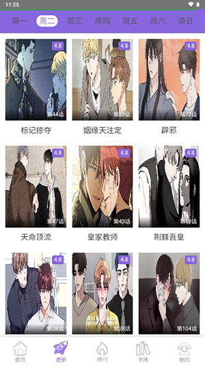 多漫网漫画下拉式 1.1.9 官方版 1