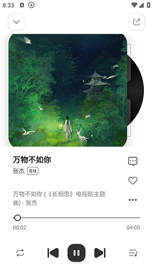 云母音乐 1.0.6 官方版 1