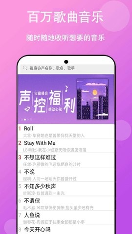 快听免费音乐大全 6.0 最新版 3