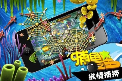 捕鱼之星 3.1.0 最新版 3