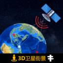 3d北斗侠街景官方免费版-3d北斗街景地图免费版下载