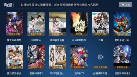 玩皮影视 7.0 最新版 3