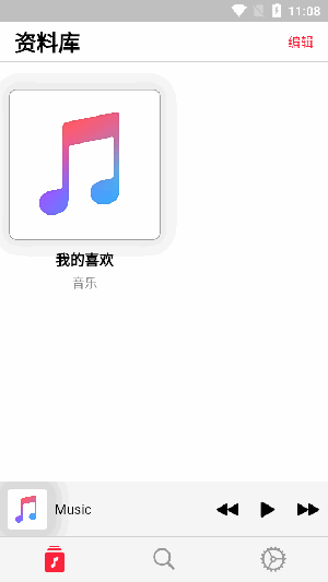 果韵音乐 1.0.9 最新版 1