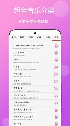 快听免费音乐大全 6.0 最新版 2