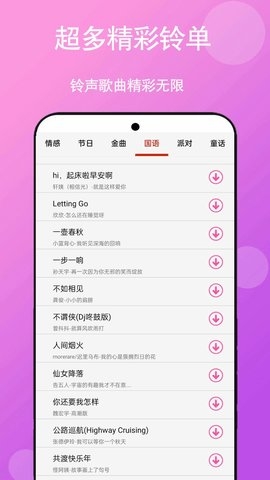 快听免费音乐大全 6.0 最新版 1