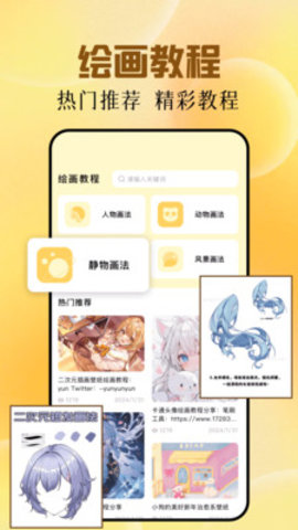 爱笔思画pro 1.1 官方正版 3