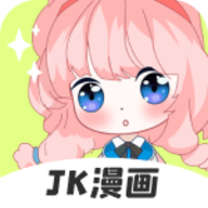 jk漫画下载头像是粉头老版本