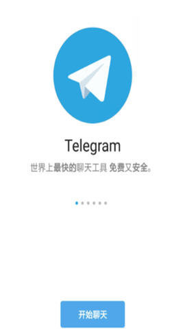 telegraph 11.2.3 最新版 0