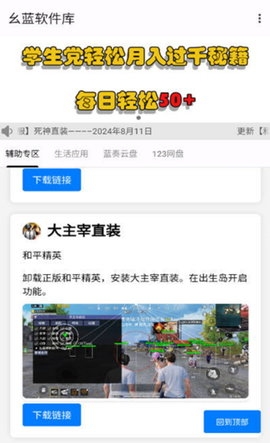 幺蓝软件库 1.4 官方版 3