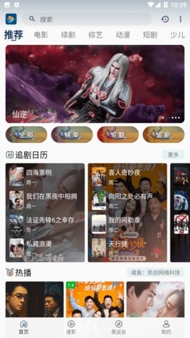 追剧视频 2.0.4 官方版 1