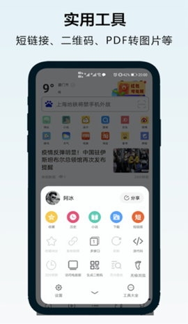 搜浪浏览器 5.2.6 官方版 2