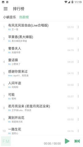 火音乐 6.0.2 官方版 2