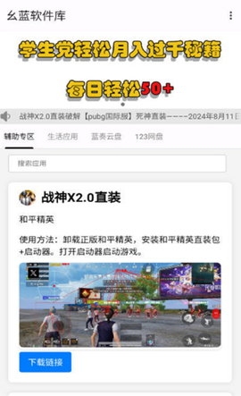 幺蓝软件库 1.4 官方版 2