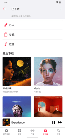 Apple Music 4.9.3 最新版 2