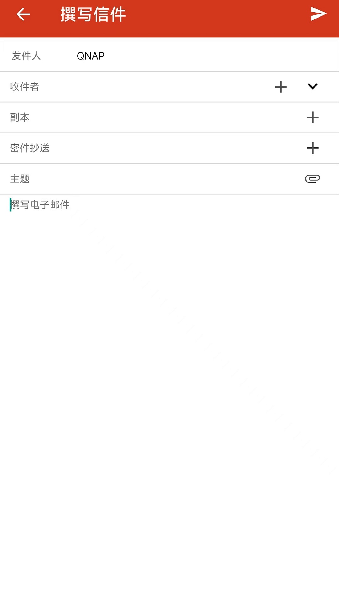 QmailClient 2.3.3.0807 官方版 3