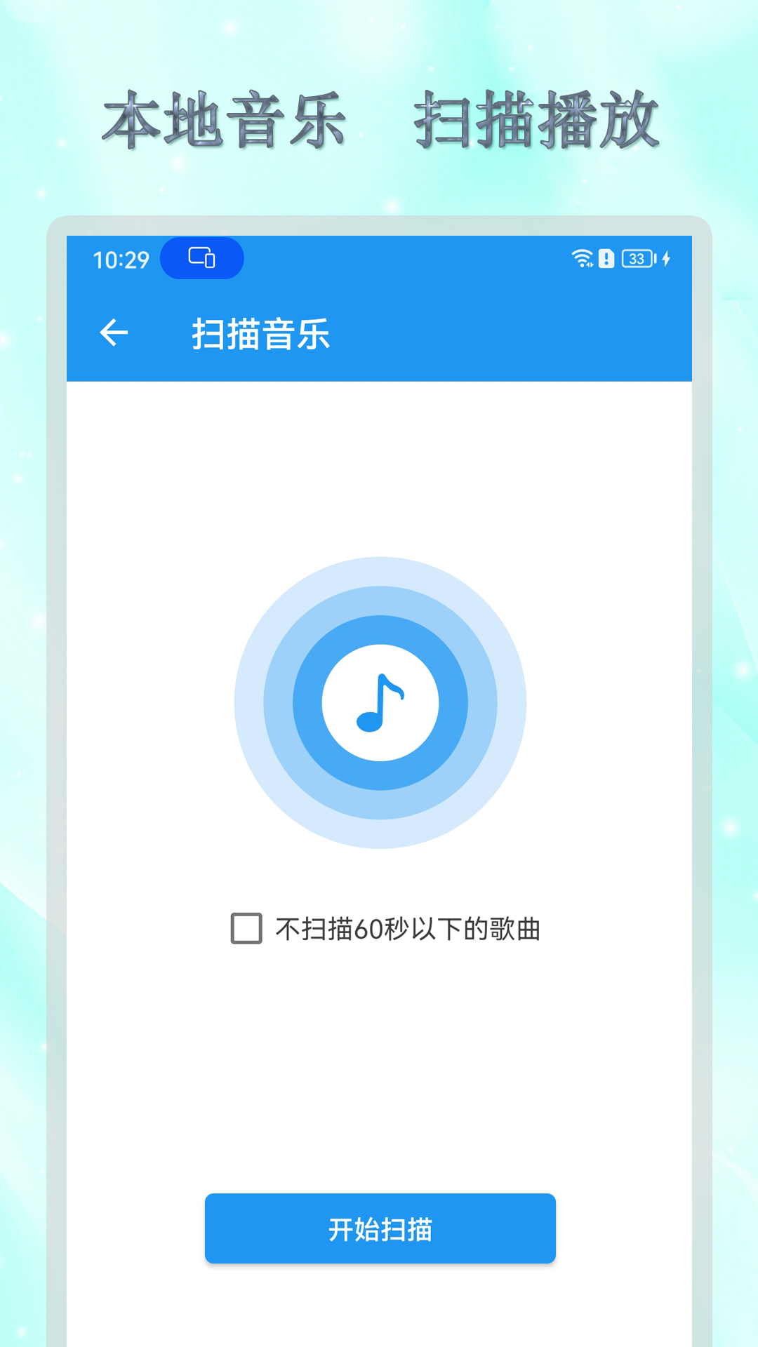 全能音乐播放器旧版本 2.1.0 老版本 2