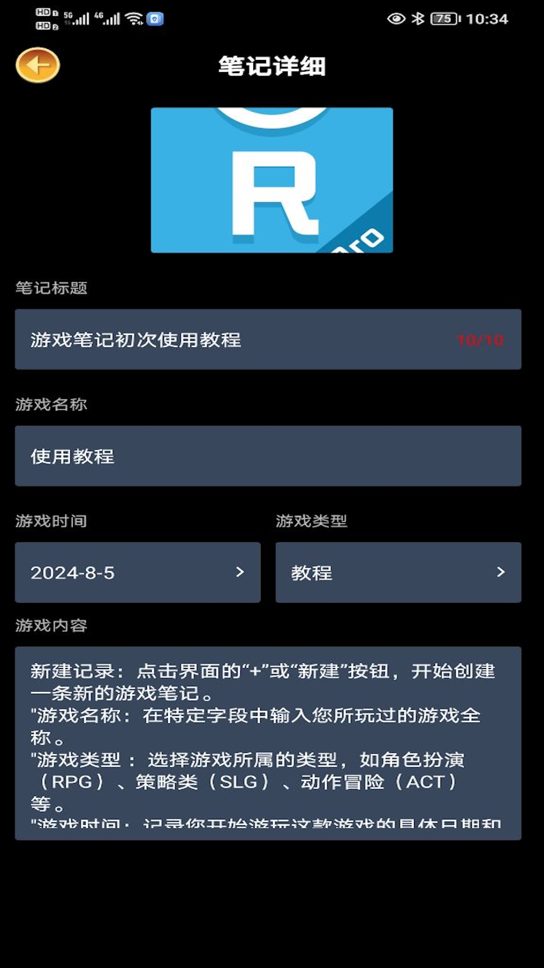 软天空pro 1.0.5 2024最新版 3